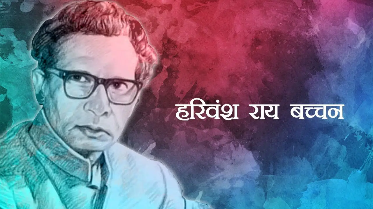 Harivansh Rai Bachchan - List of Famous Poets in India 