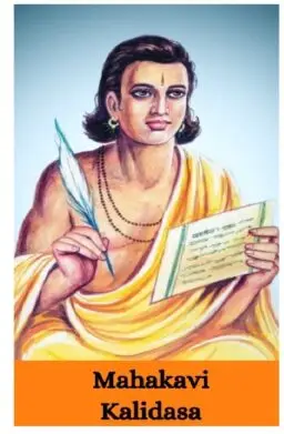List of Famous Poets in India - Kalidas